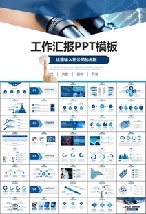 生物医疗科技DNA模板PPT