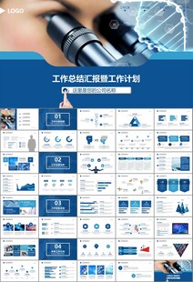 生物医疗科技DNA模板PPT