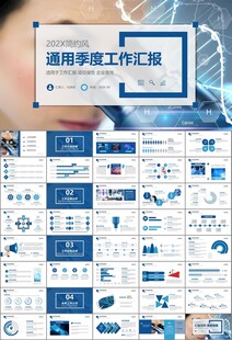 生物医疗科技DNA模板PPT