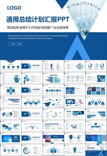 生物医疗科技DNA模板PPT