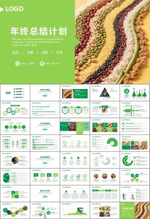 五谷杂粮健康饮食PPT