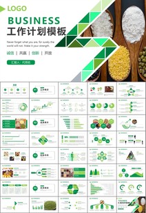 五谷杂粮健康饮食PPT