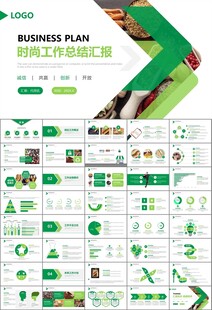 五谷杂粮健康饮食PPT