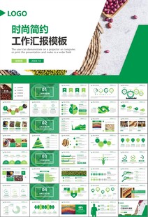 五谷杂粮健康饮食PPT