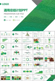 五谷杂粮健康饮食PPT