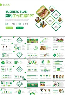 五谷杂粮健康饮食PPT