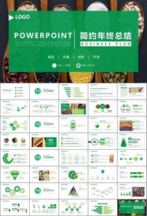 五谷杂粮健康饮食PPT