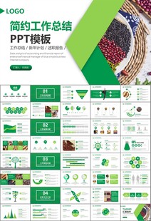 五谷杂粮健康饮食PPT