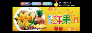 水果店灯箱