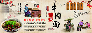 牛肉面