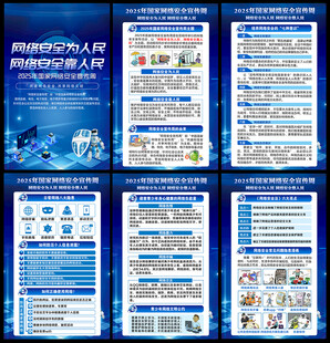 2025网络安全周