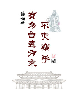 曲阜文创旅游包