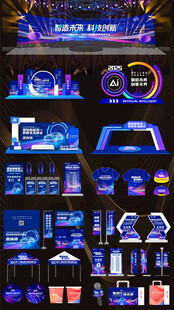 活动布置活动物料 