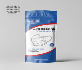 口罩塑料包装袋