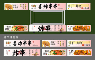 炸串小吃车灯箱