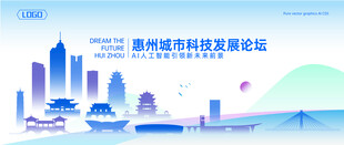 惠州地标建筑矢量