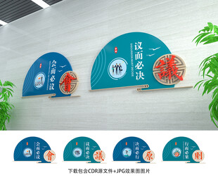 会议室文化