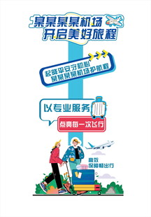 机场指引牌美陈