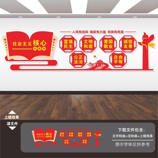 社会主义核心价值观雕塑小品造型