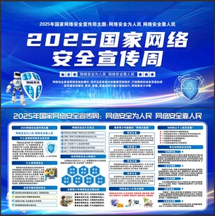 网络安全