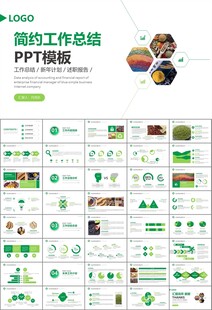五谷杂粮健康饮食PPT