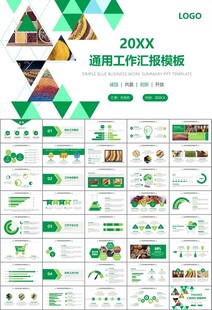 五谷杂粮健康饮食PPT