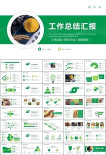 五谷杂粮健康饮食PPT