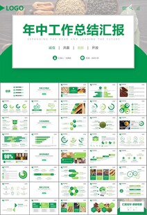 五谷杂粮健康饮食PPT