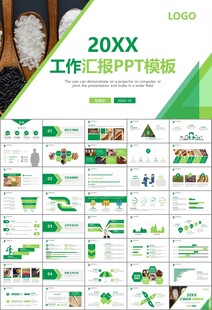 五谷杂粮健康饮食PPT