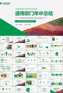 五谷杂粮健康饮食PPT