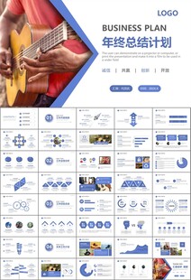 吉他培训吉他教学演奏乐队ppt