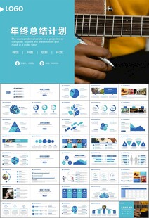 吉他培训吉他教学演奏乐队ppt