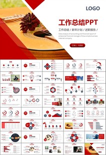 吉他培训吉他教学演奏乐队ppt