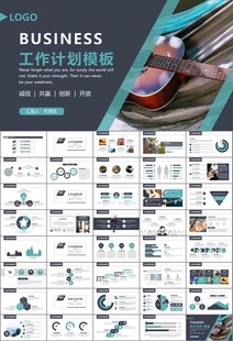 吉他培训吉他教学演奏乐队ppt