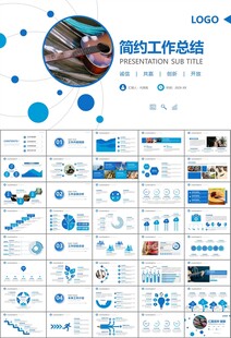 吉他培训吉他教学演奏乐队ppt