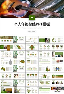 吉他培训吉他教学演奏乐队ppt