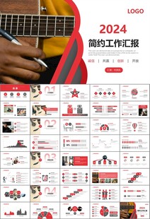 吉他培训吉他教学演奏乐队ppt