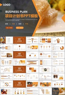 纯天然蜂蜜蜂王浆蜜蜂养殖PPT