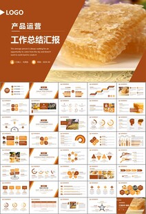 纯天然蜂蜜蜂王浆蜜蜂养殖PPT