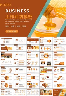 纯天然蜂蜜蜂王浆蜜蜂养殖PPT