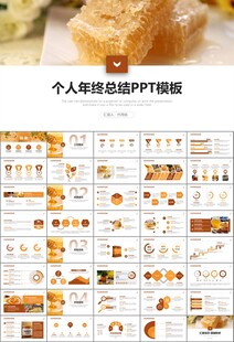 纯天然蜂蜜蜂王浆蜜蜂养殖PPT