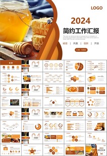 纯天然蜂蜜蜂王浆蜜蜂养殖PPT