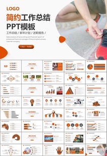 体育运动健身房跑步PPT