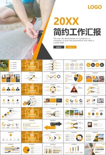 体育运动健身房跑步PPT