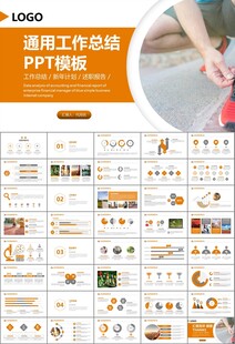 体育运动健身房跑步PPT