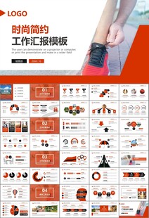 体育运动健身房跑步PPT