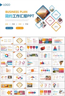 体育运动健身房跑步PPT