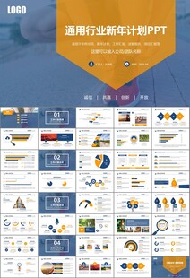 体育运动健身房跑步PPT