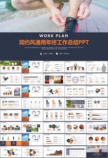 体育运动健身房跑步PPT