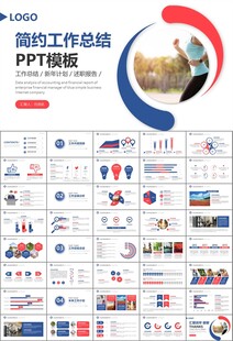 体育运动健身房跑步PPT